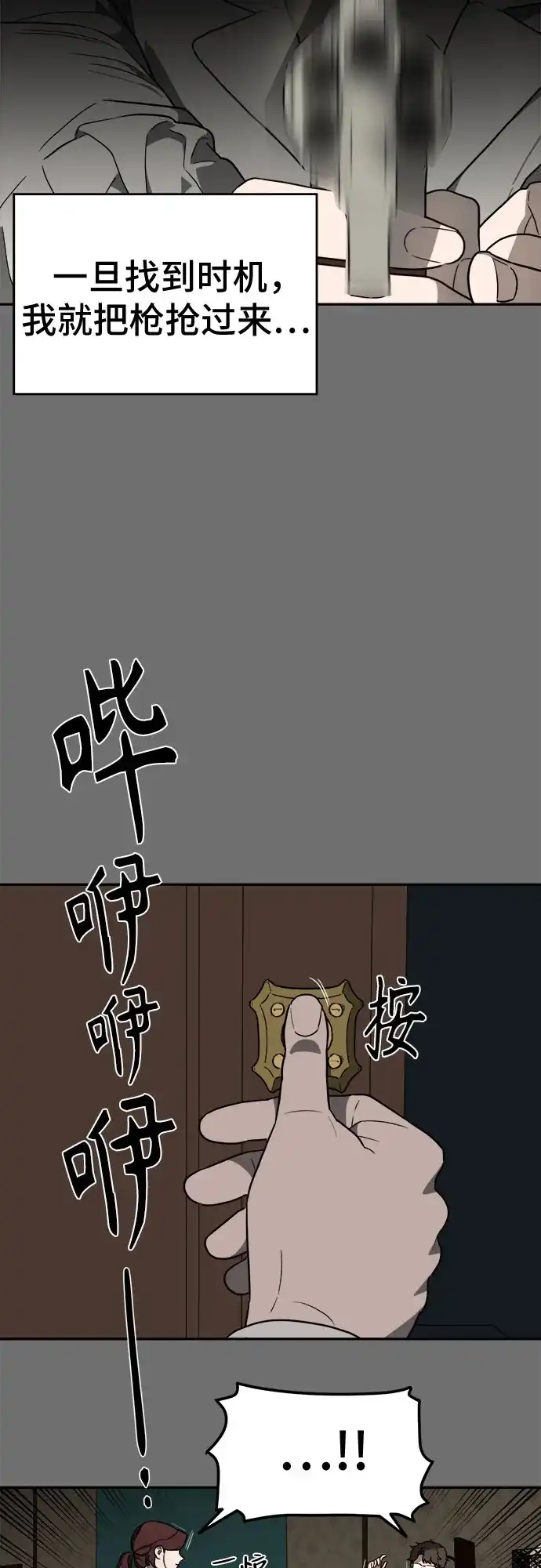 《幽灵之歌》第19话 第27页