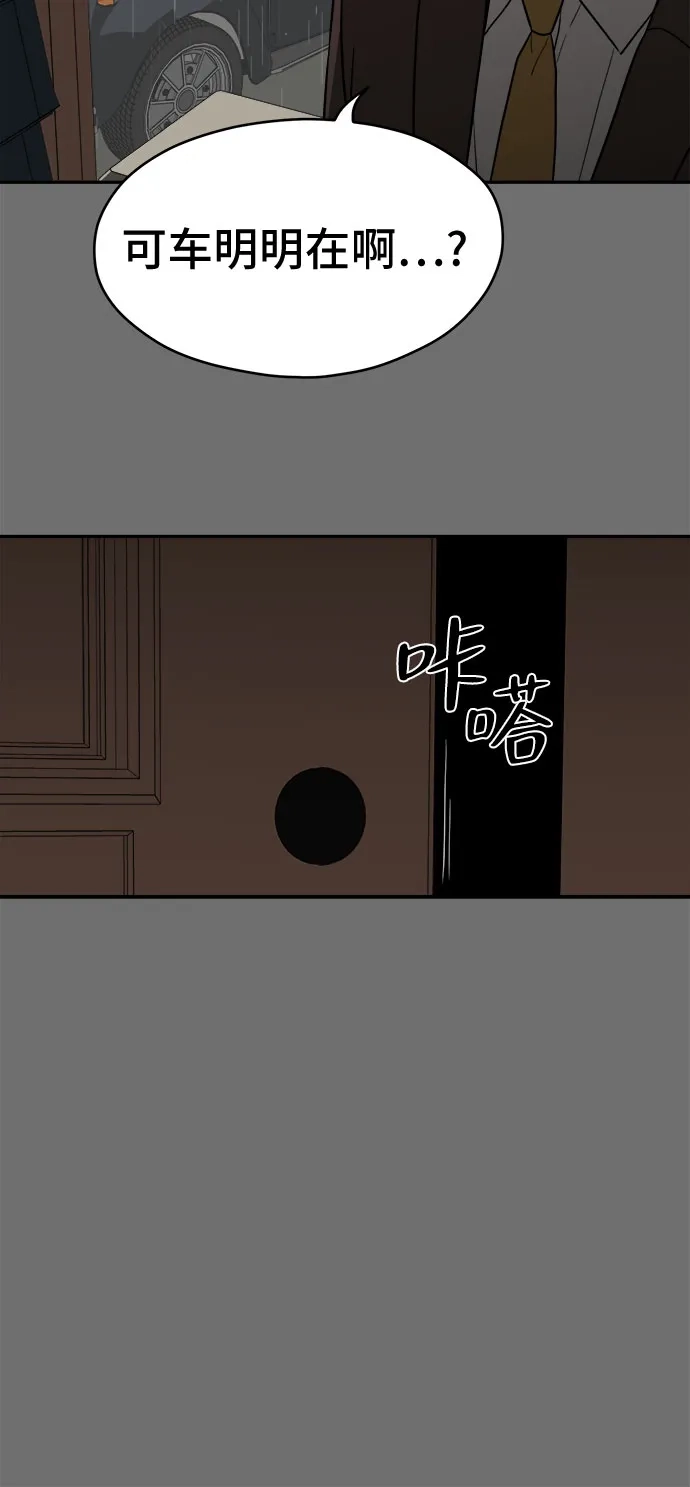 《幽灵之歌》第19话 第32页