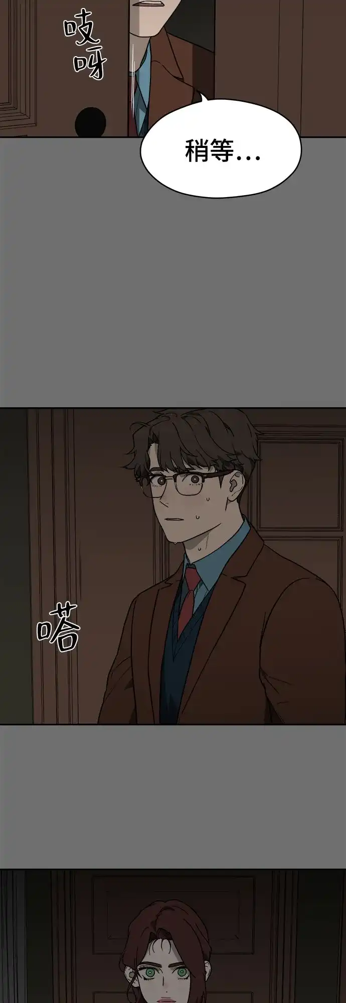 《幽灵之歌》第19话 第37页