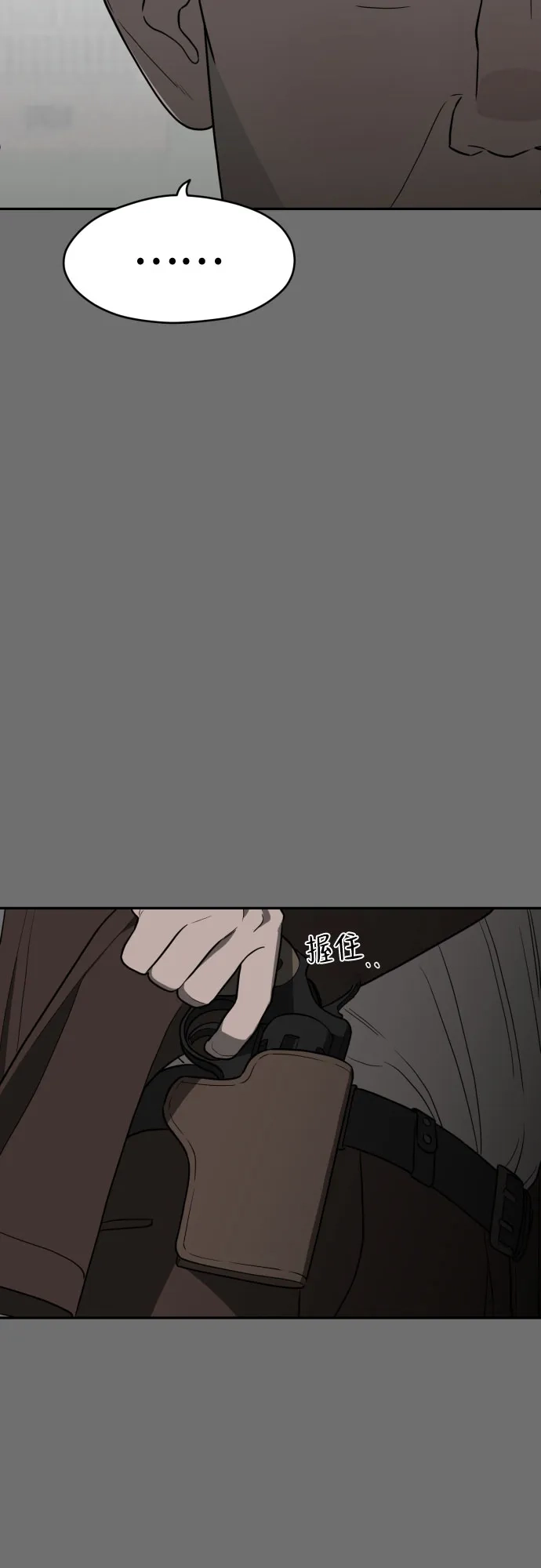 《幽灵之歌》第19话 第52页