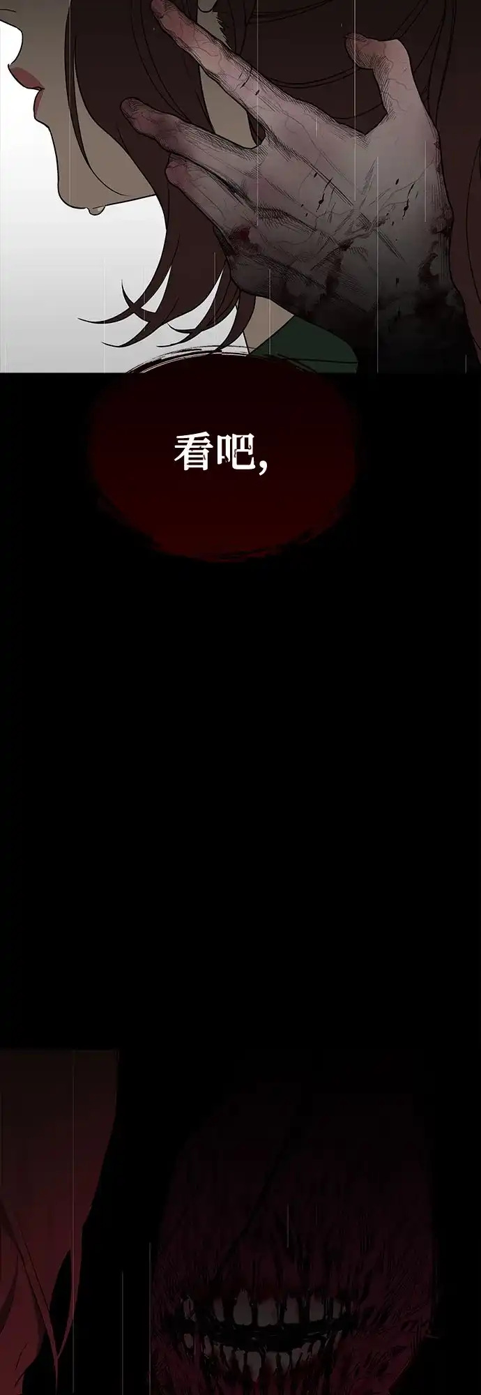 《幽灵之歌》第2话 第9页