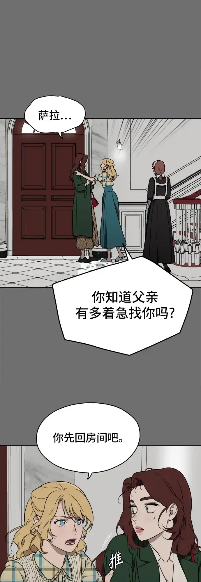 《幽灵之歌》第2话 第25页