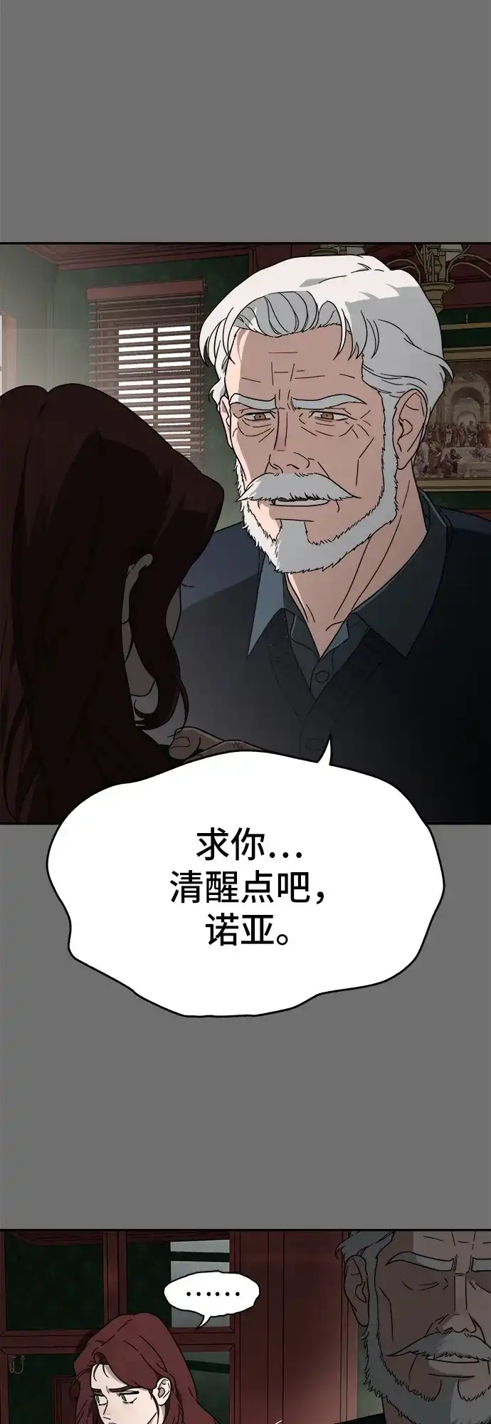 《幽灵之歌》第2话 第48页