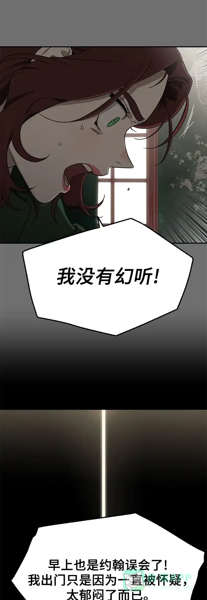 《幽灵之歌》第2话 第51页