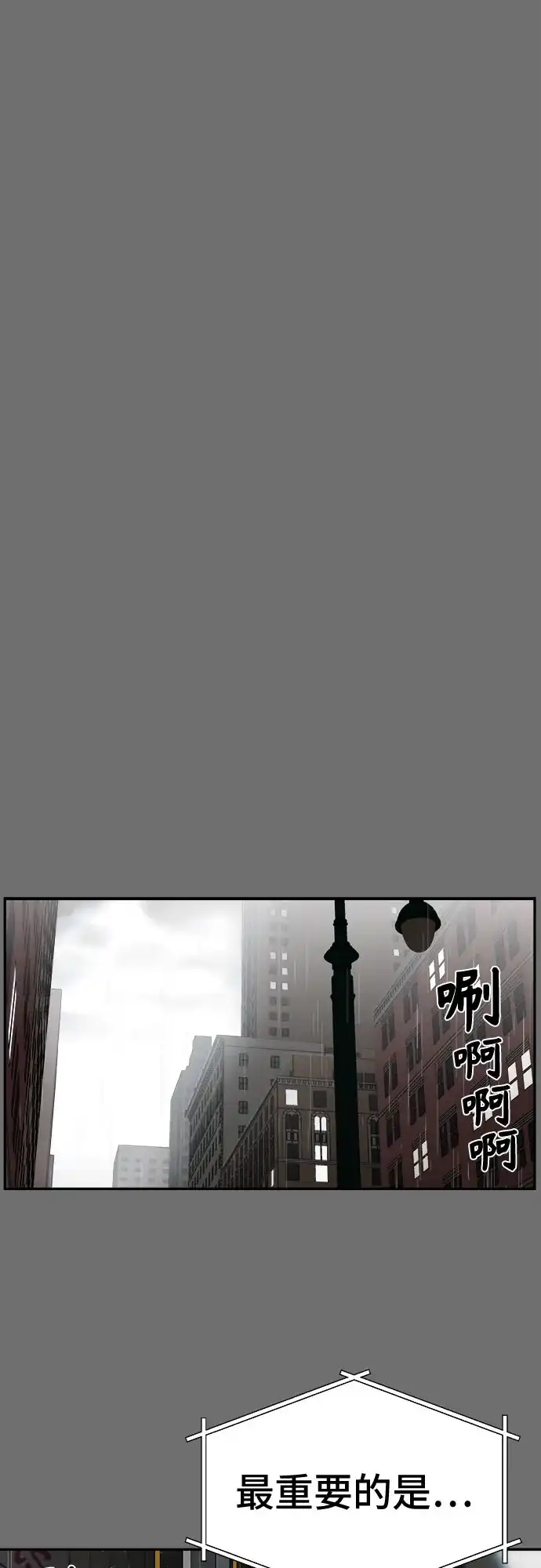 《幽灵之歌》第2话 第2页