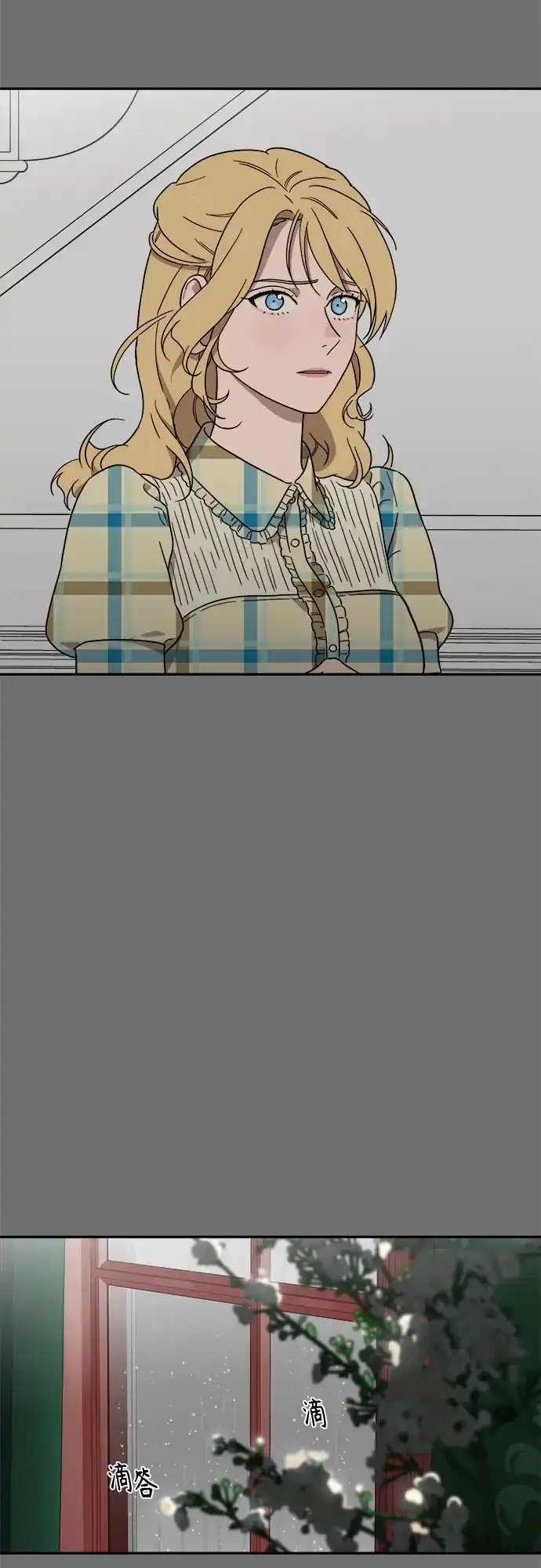 《幽灵之歌》第2话 第30页