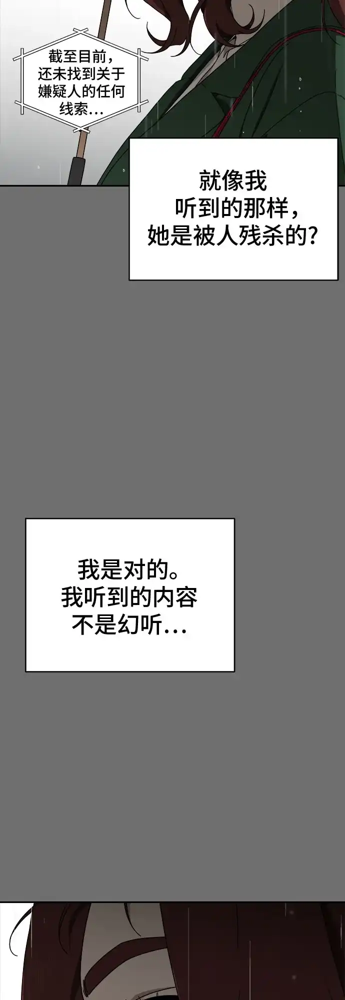 《幽灵之歌》第2话 第4页