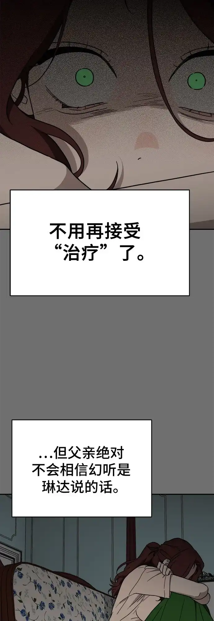 《幽灵之歌》第2话 第64页