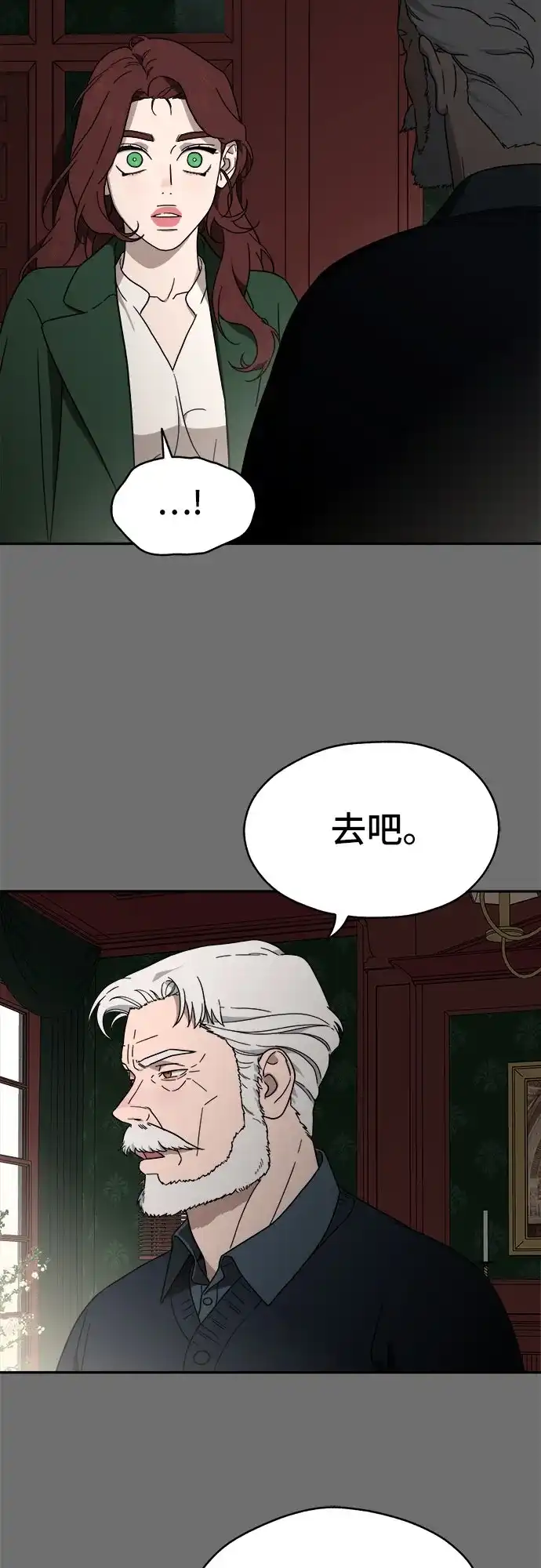 《幽灵之歌》第2话 第55页
