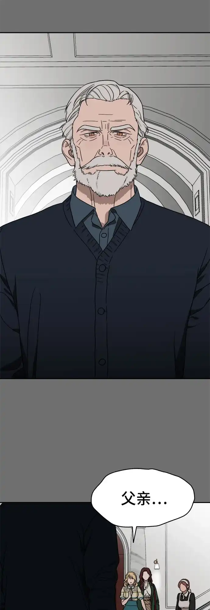 《幽灵之歌》第2话 第27页