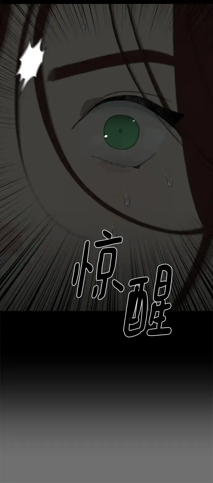 《幽灵之歌》第2话 第80页