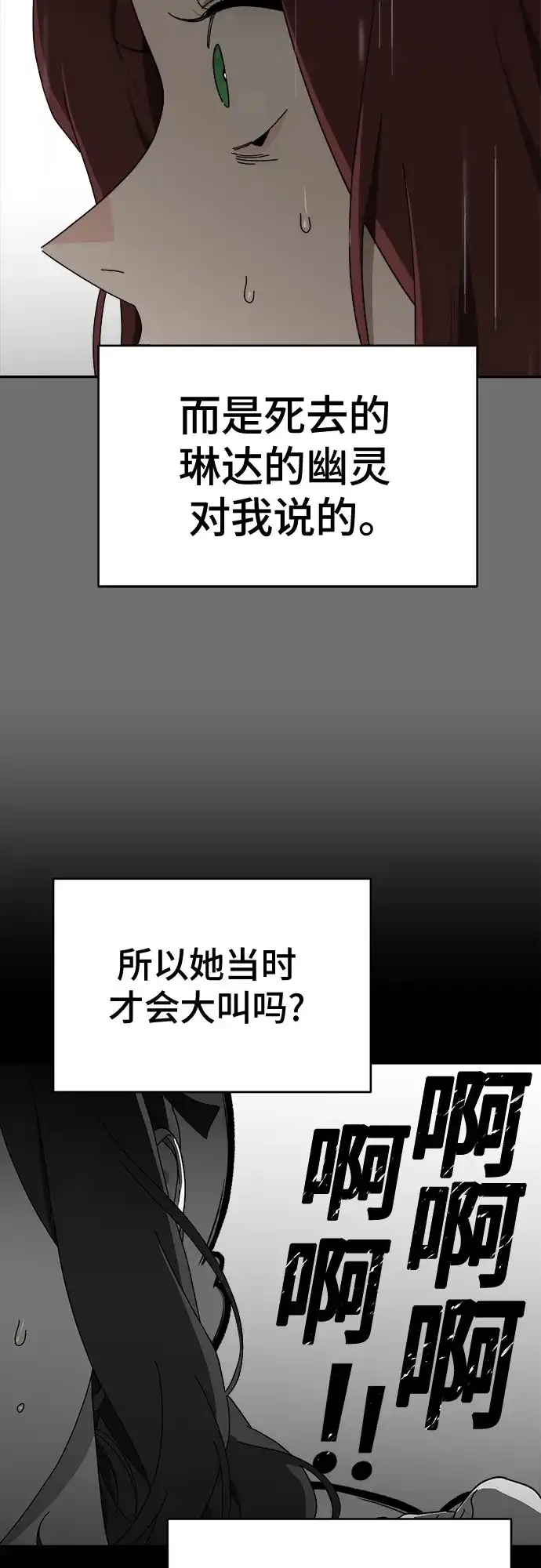 《幽灵之歌》第2话 第5页