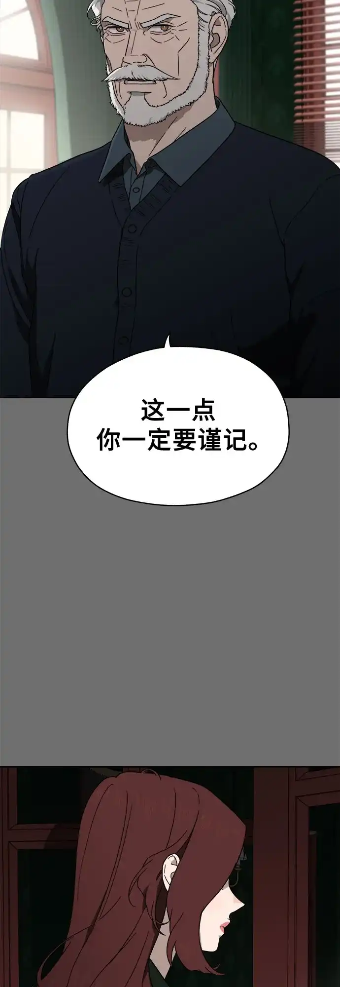 《幽灵之歌》第2话 第58页