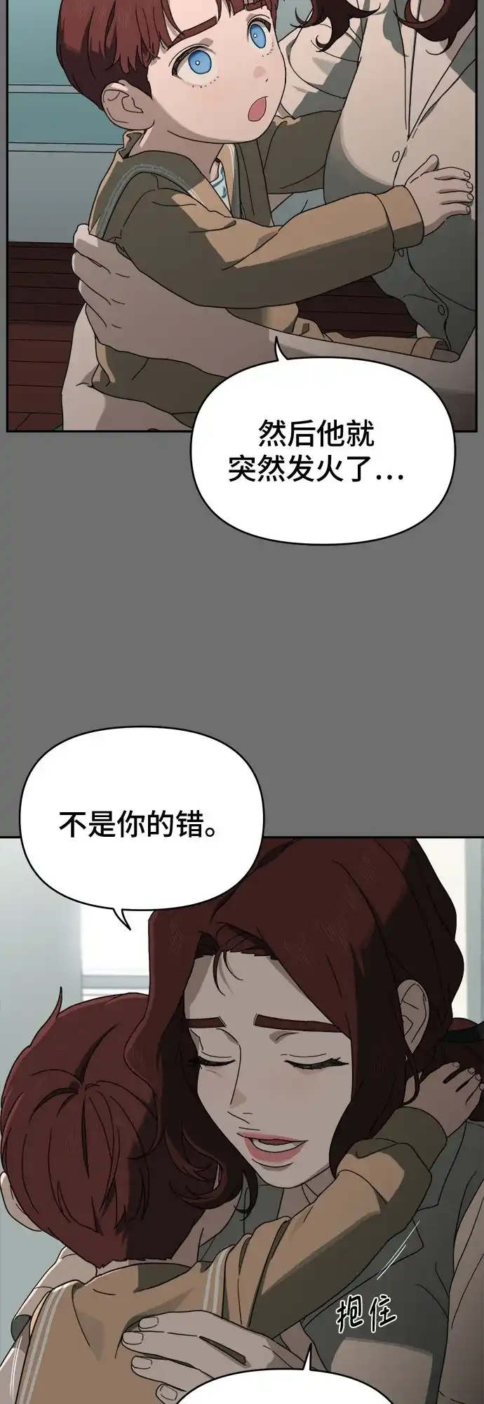 《幽灵之歌》第2话 第72页