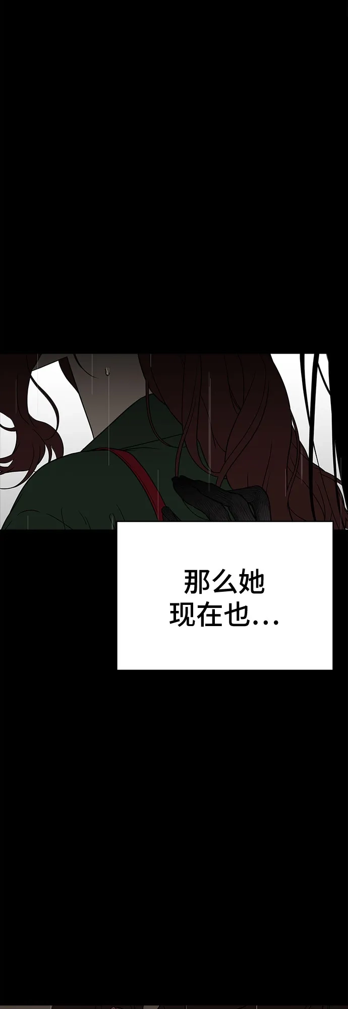 《幽灵之歌》第2话 第8页