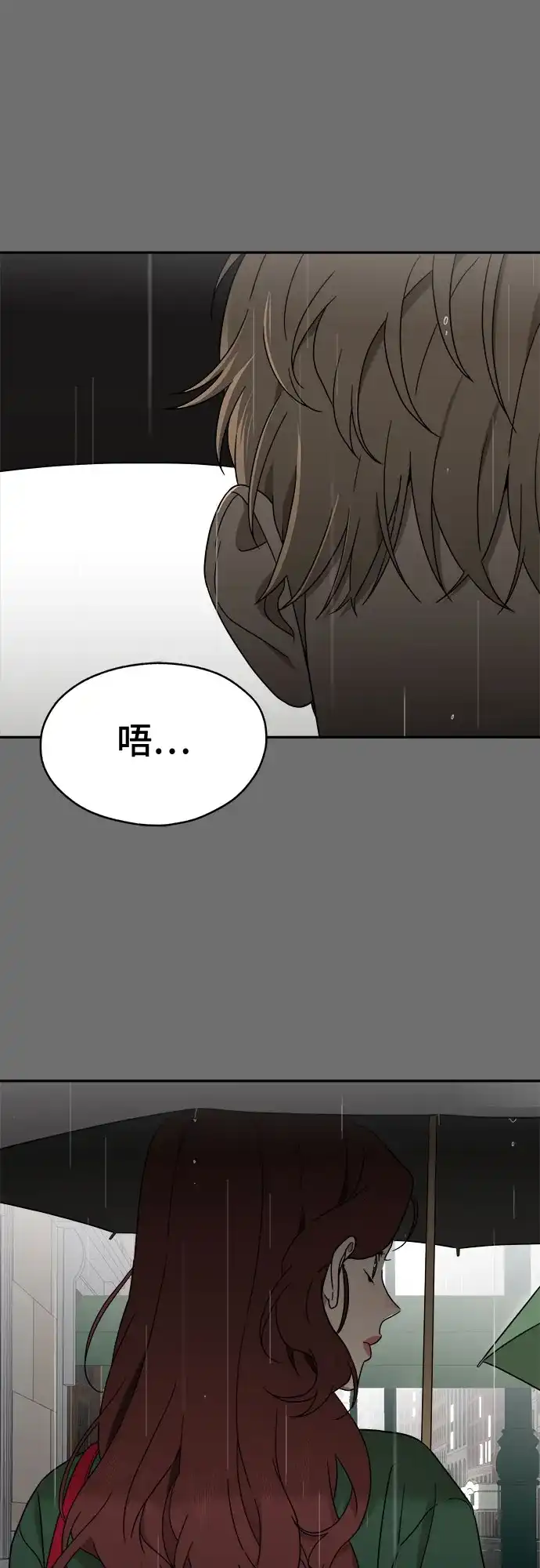 《幽灵之歌》第2话 第19页
