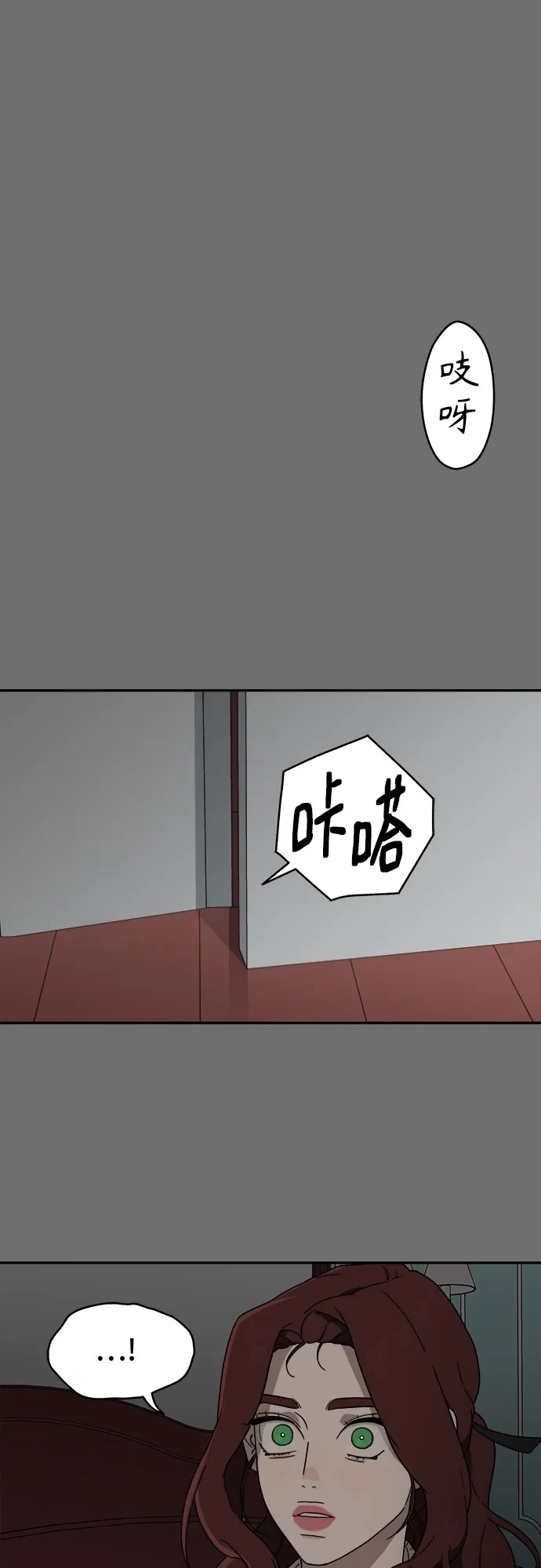 《幽灵之歌》第2话 第68页