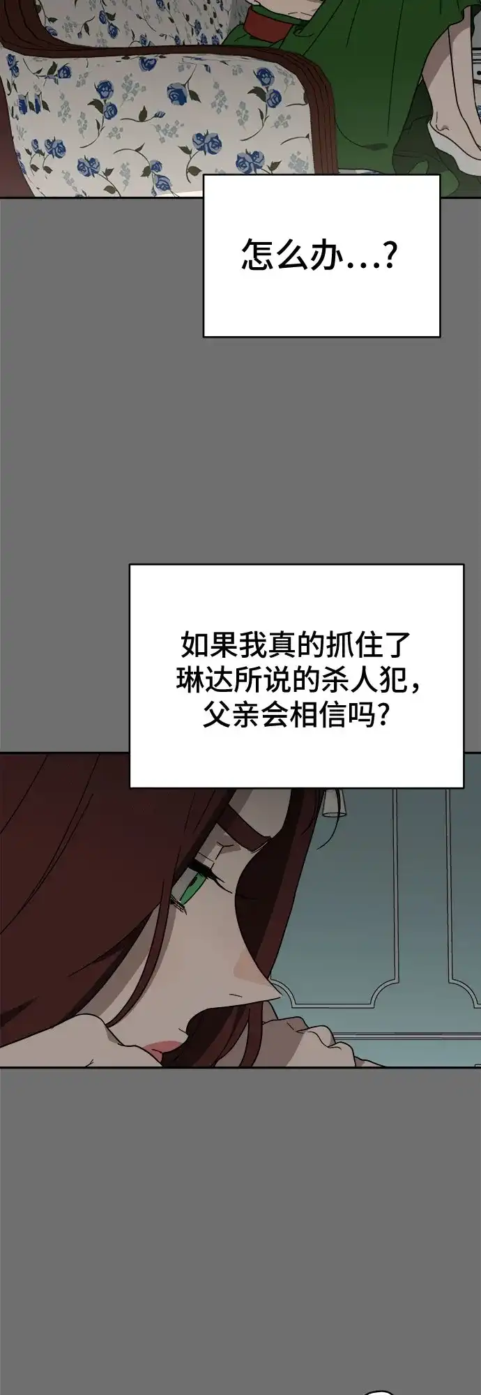 《幽灵之歌》第2话 第65页