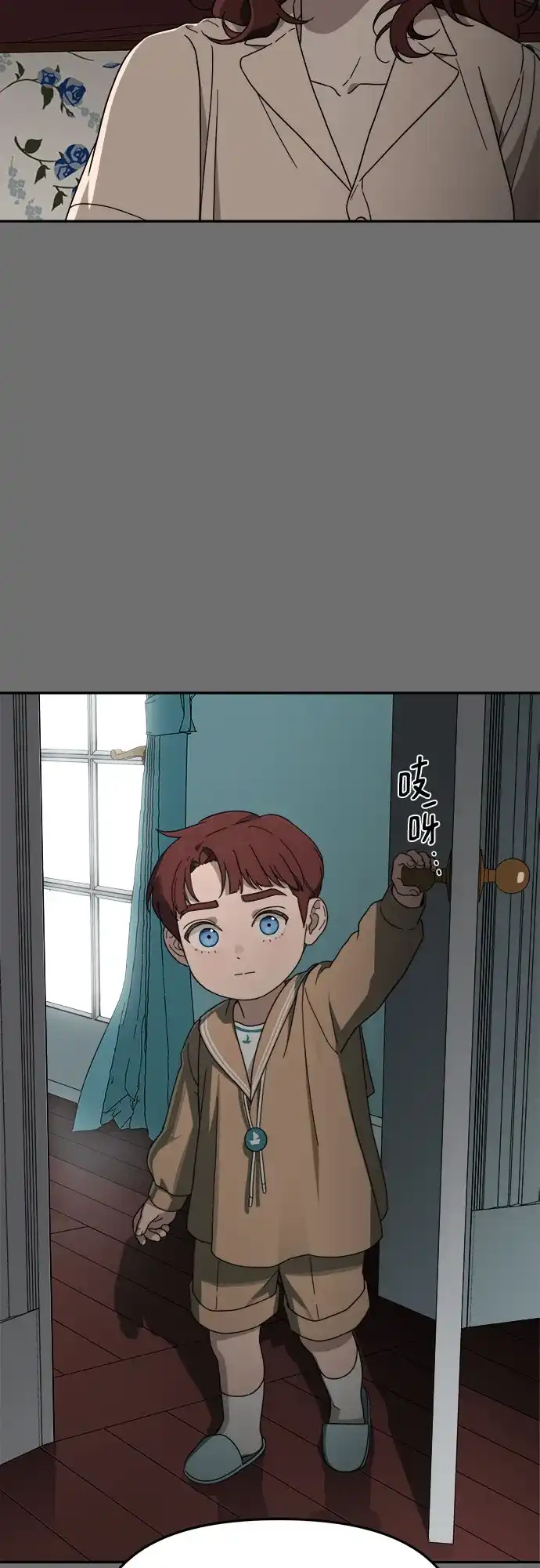 《幽灵之歌》第2话 第69页