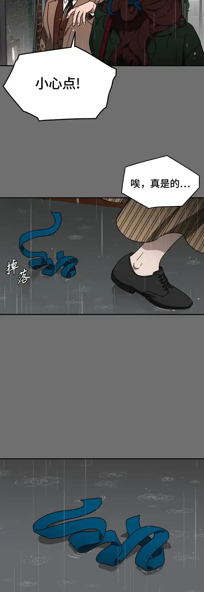 《幽灵之歌》第2话 第15页