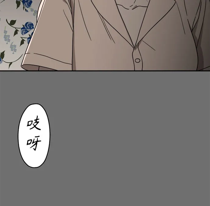 《幽灵之歌》第2话 第67页