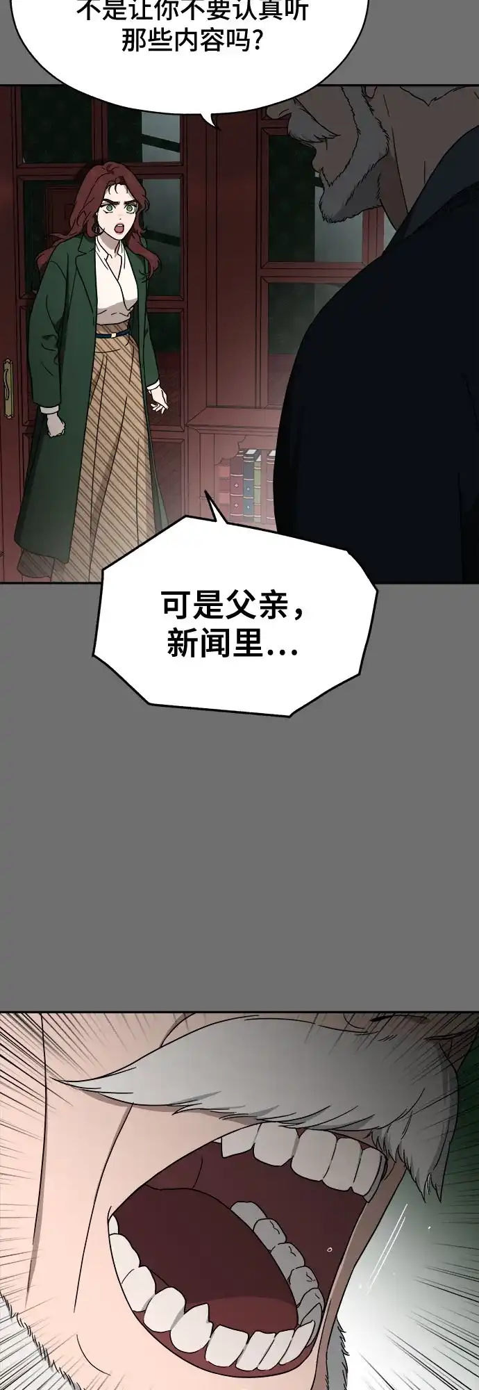 《幽灵之歌》第2话 第37页
