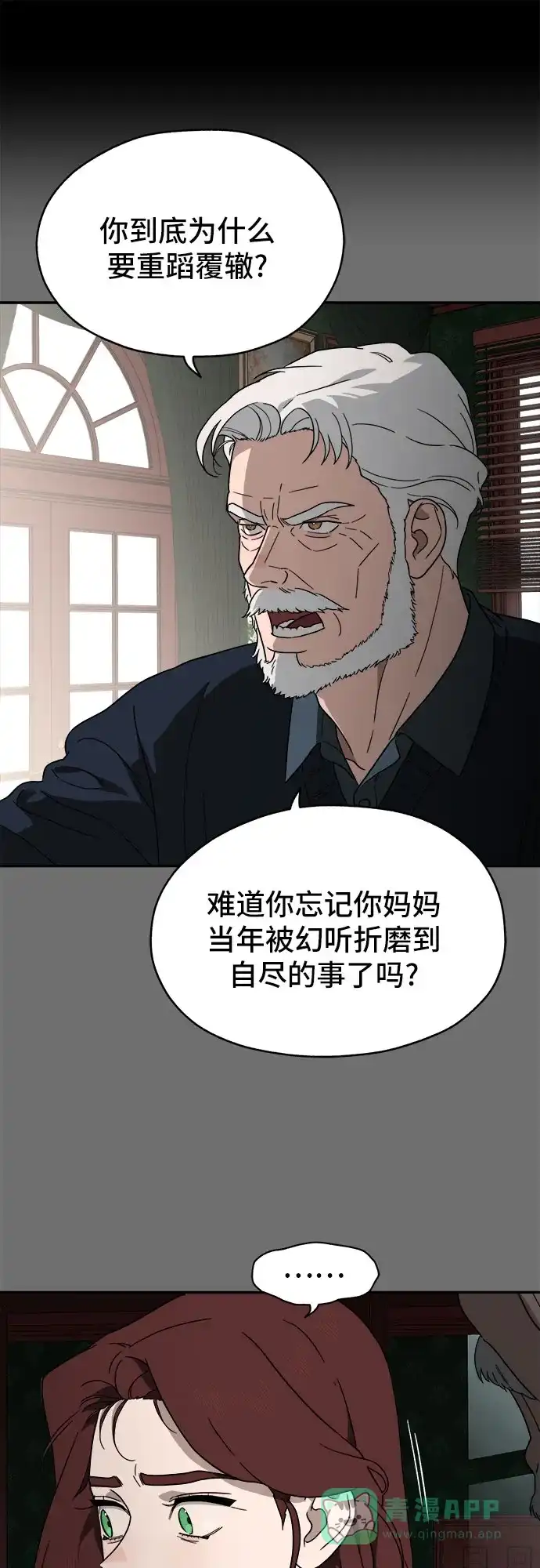 《幽灵之歌》第2话 第46页