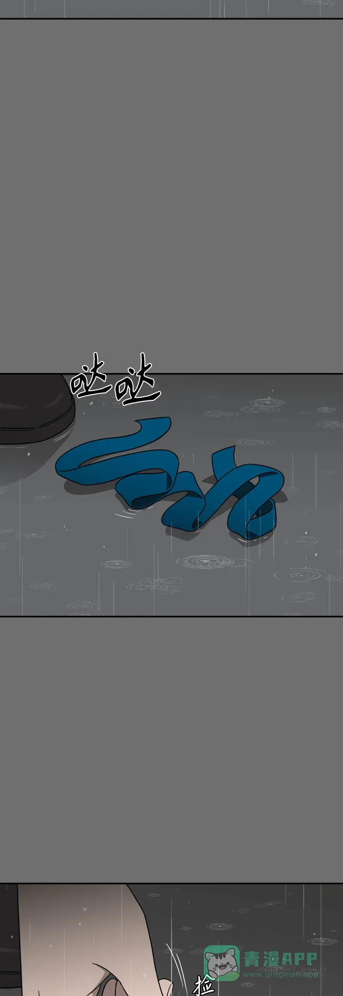 《幽灵之歌》第2话 第16页