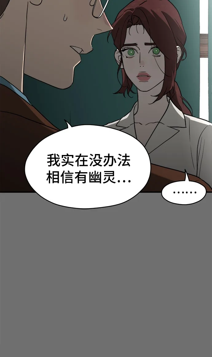 《幽灵之歌》第20话 第40页
