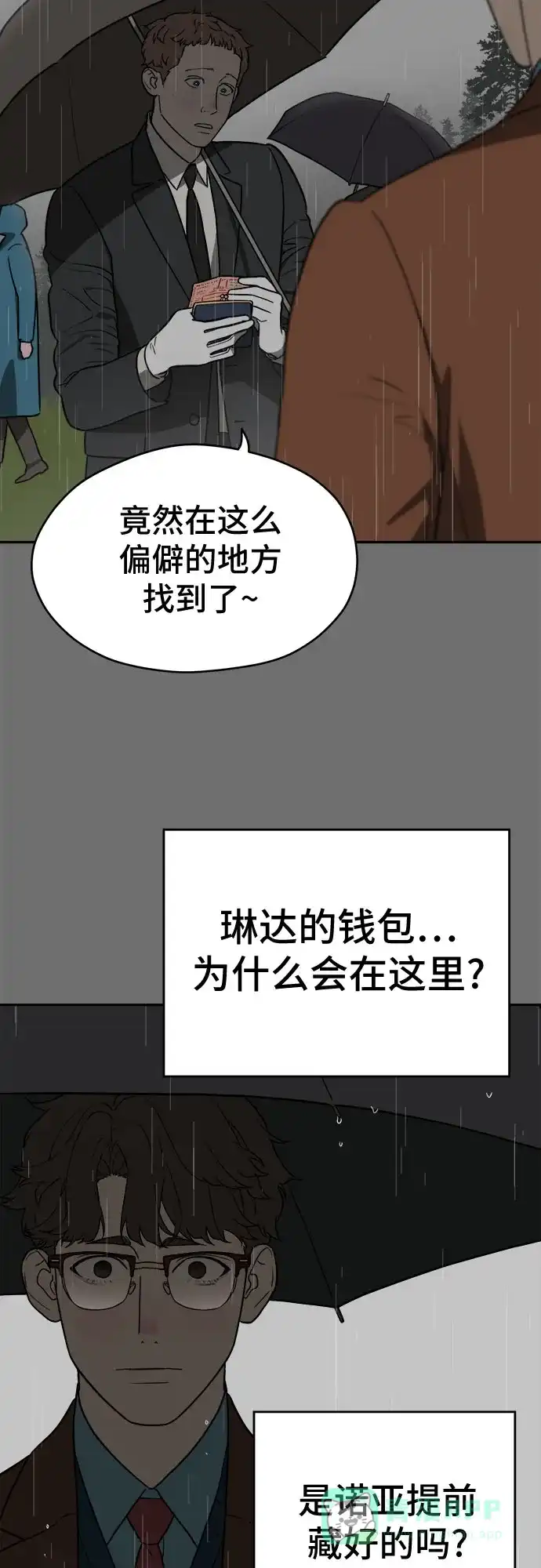 《幽灵之歌》第20话 第56页
