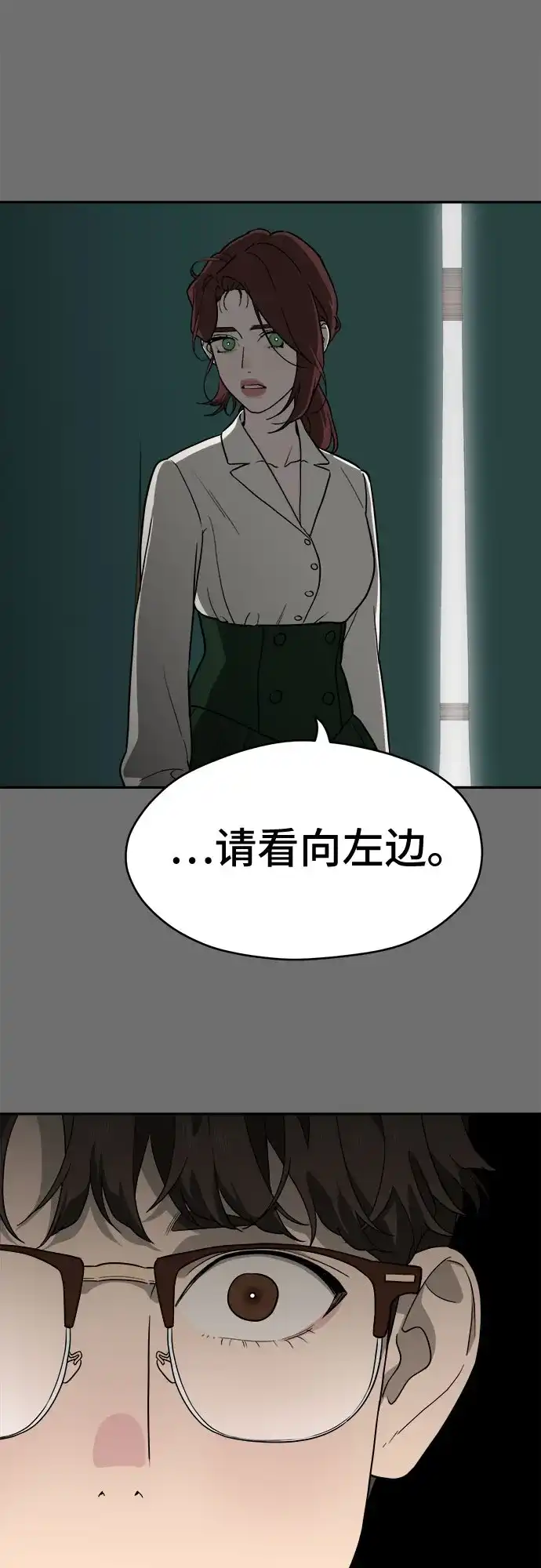 《幽灵之歌》第20话 第22页