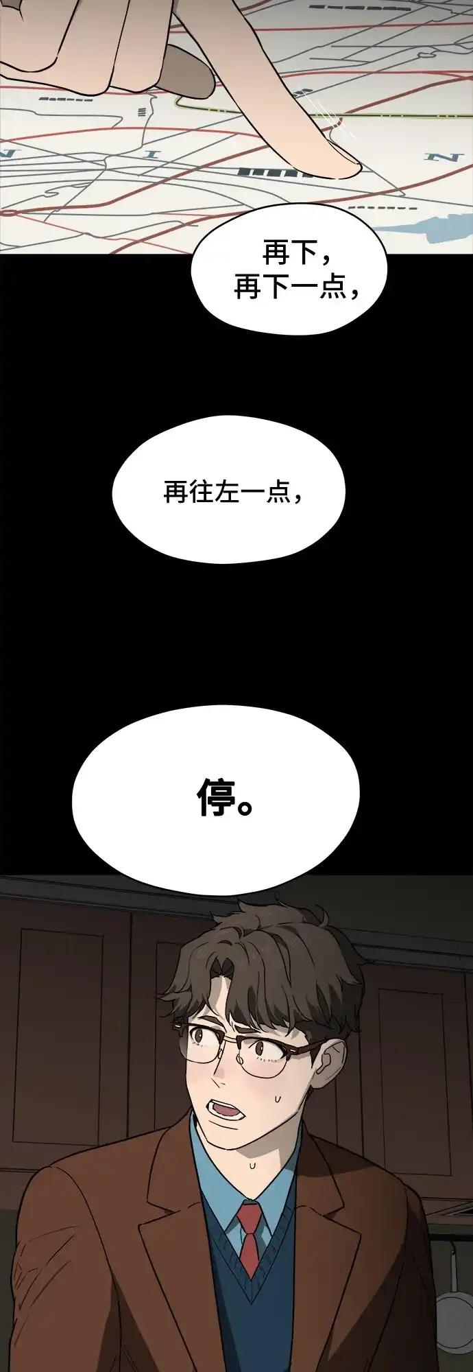 《幽灵之歌》第20话 第48页