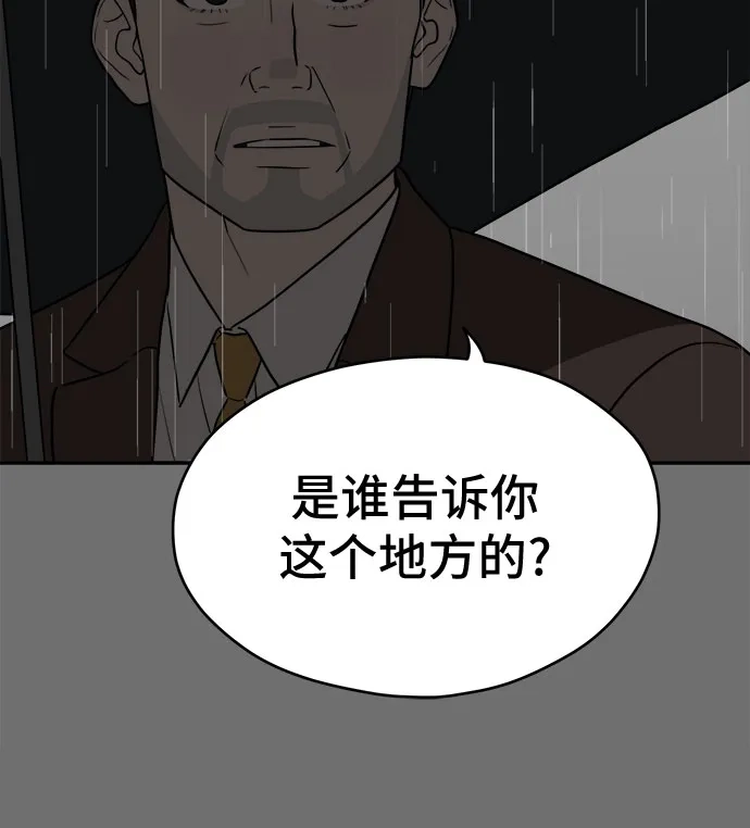 《幽灵之歌》第20话 第60页