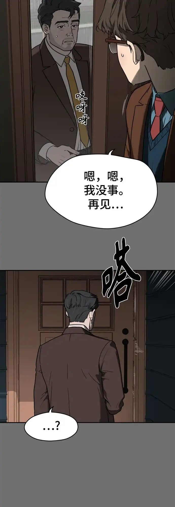 《幽灵之歌》第20话 第7页