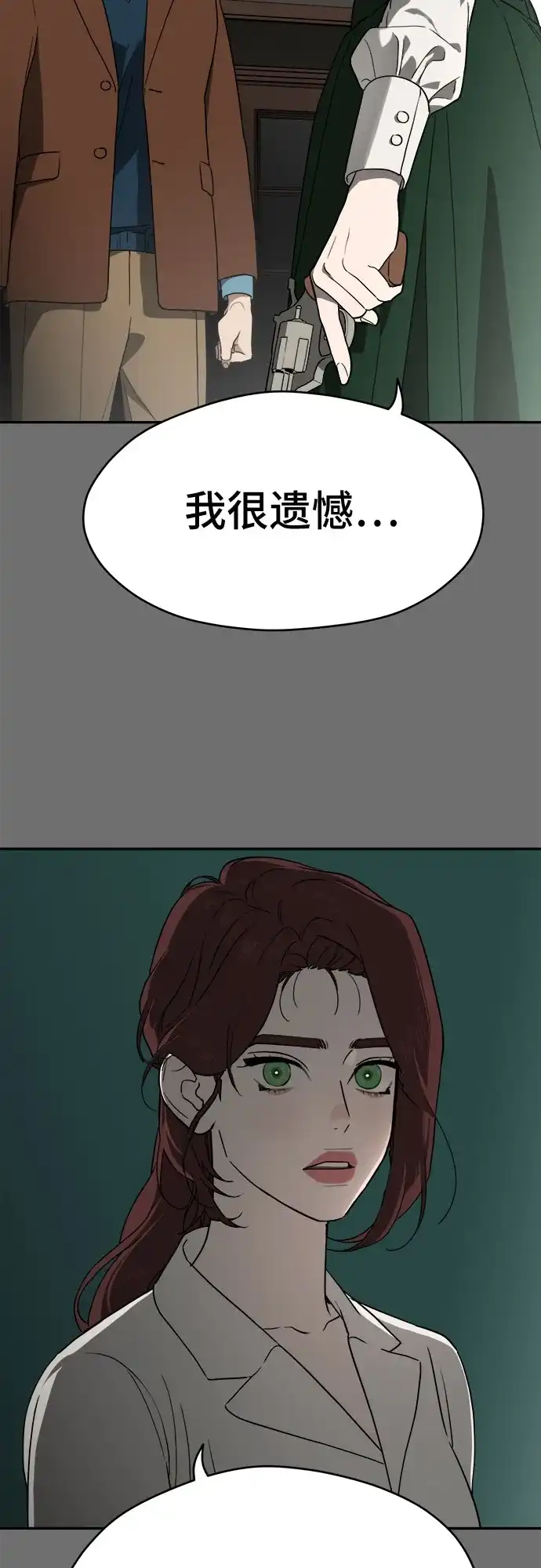《幽灵之歌》第20话 第14页