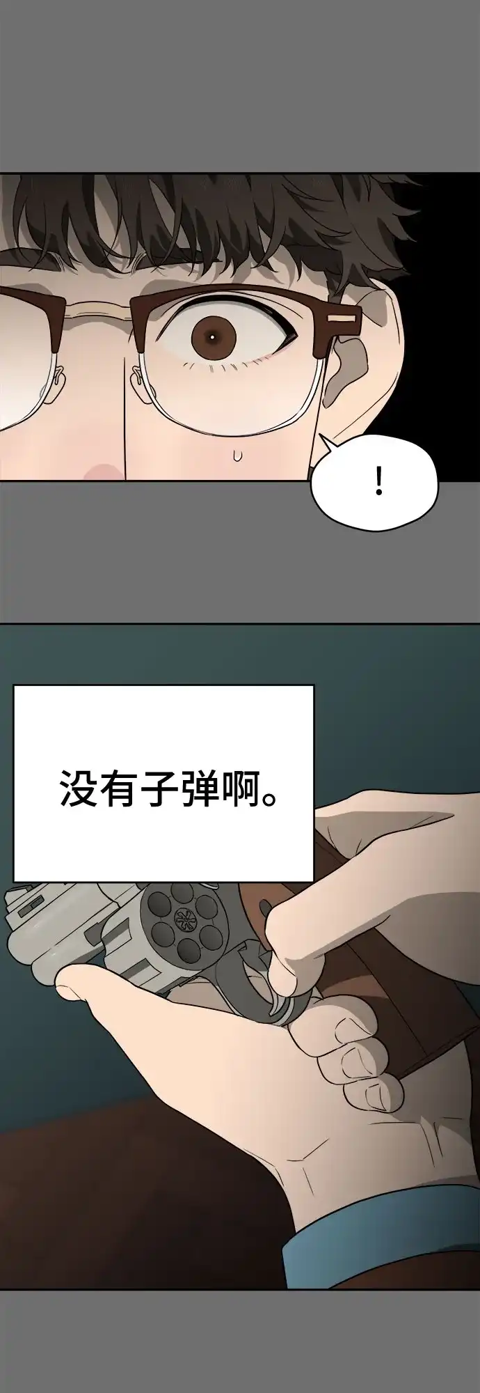 《幽灵之歌》第20话 第32页