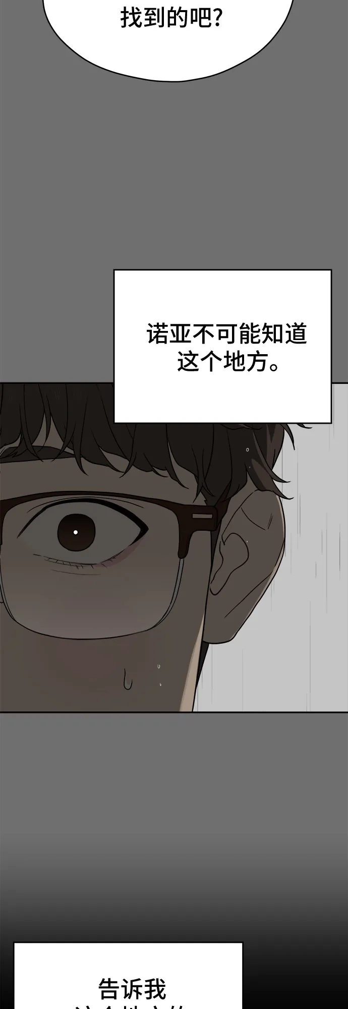 《幽灵之歌》第20话 第58页