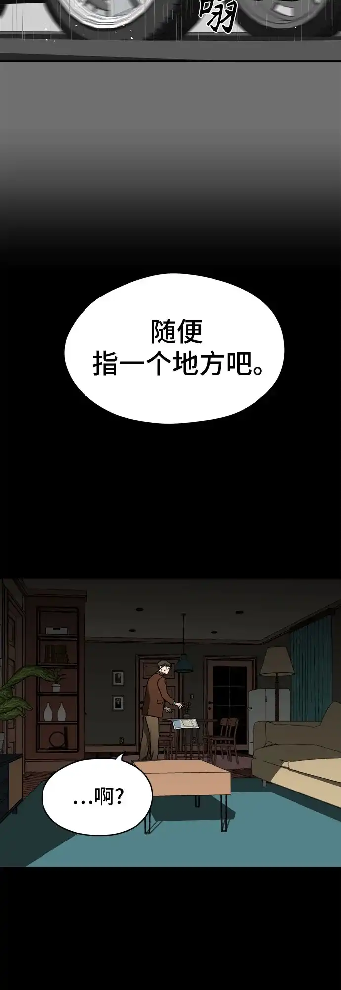 《幽灵之歌》第20话 第44页