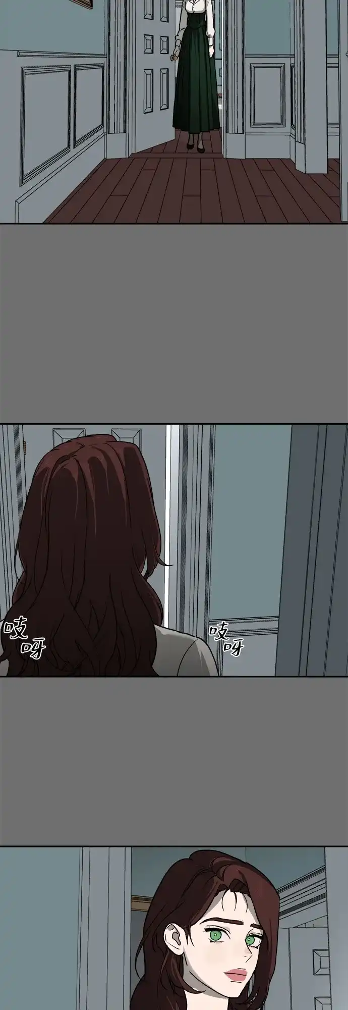 《幽灵之歌》第21话 第13页