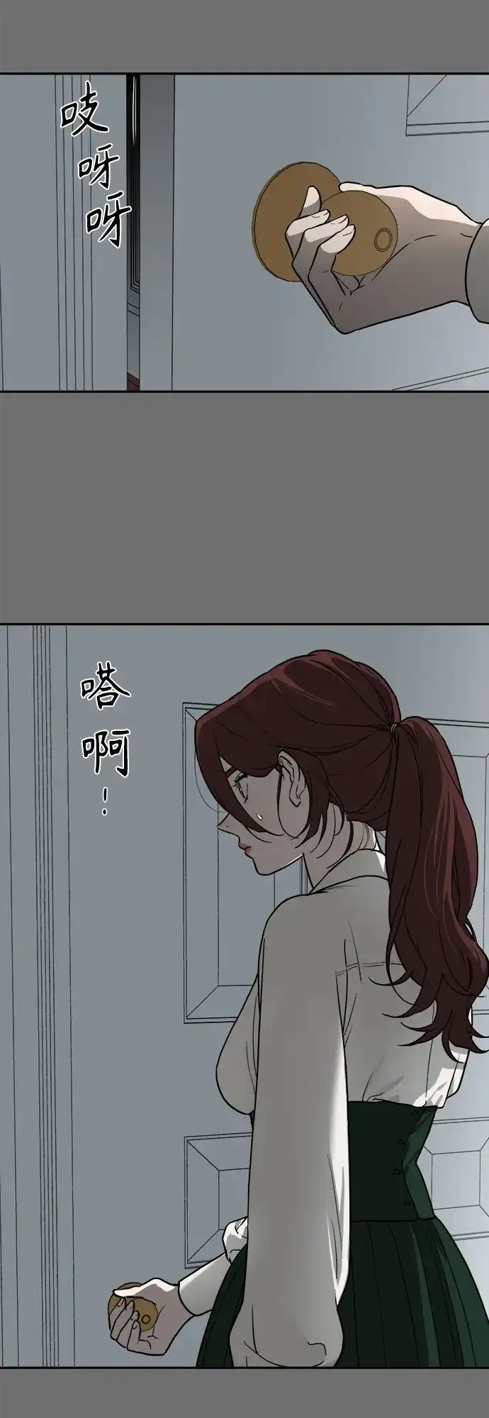 《幽灵之歌》第21话 第7页
