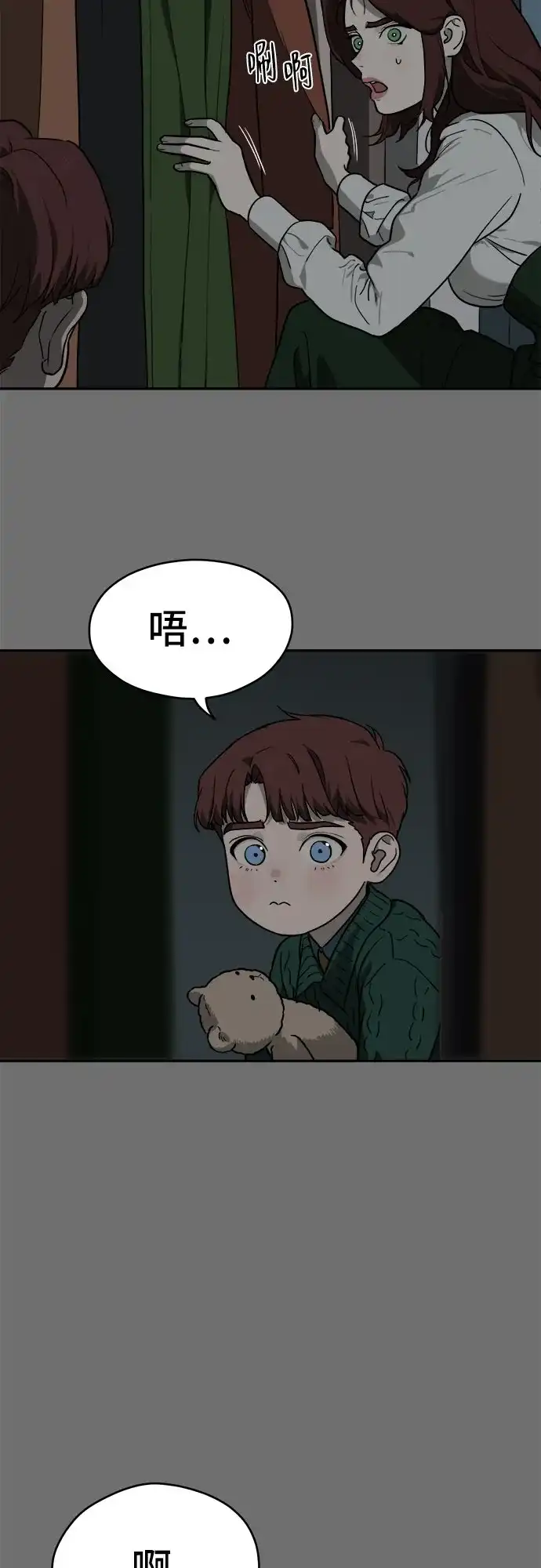 《幽灵之歌》第21话 第54页