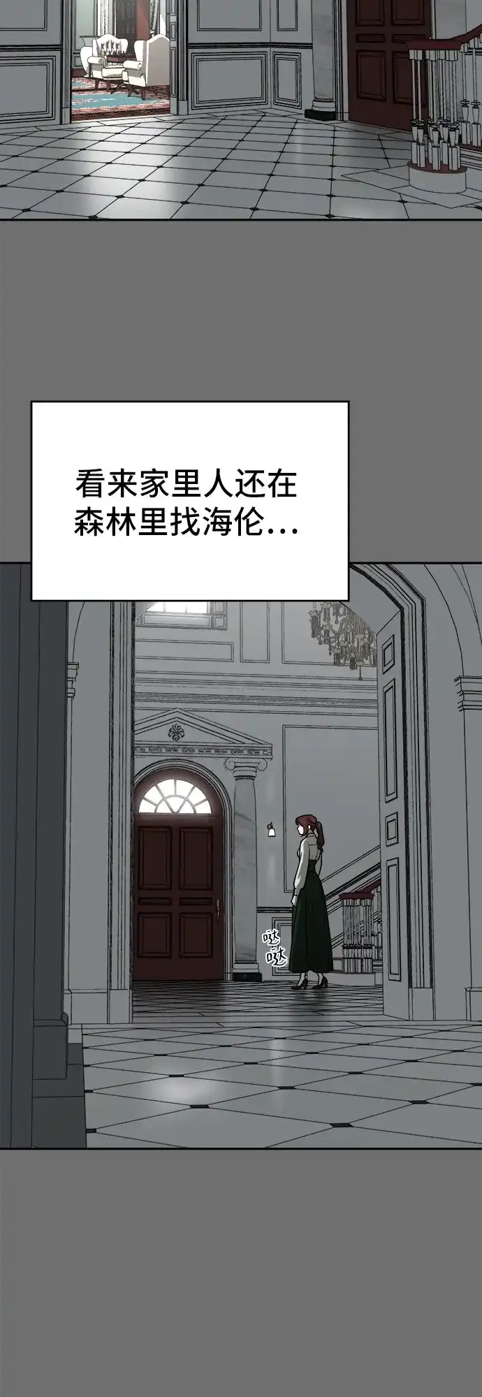 《幽灵之歌》第21话 第5页
