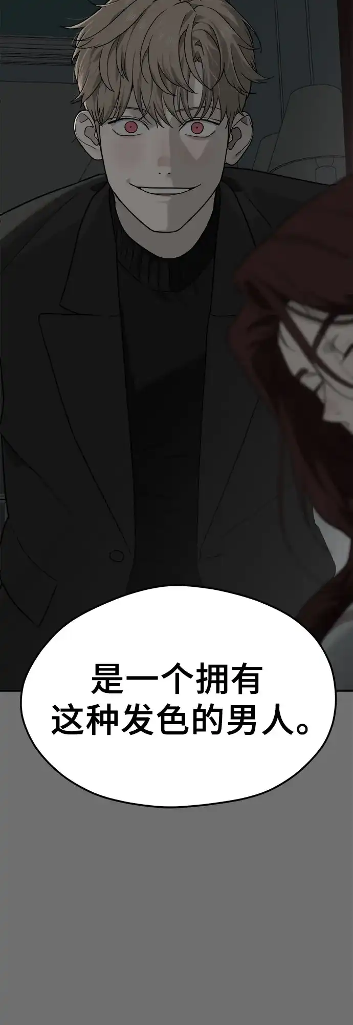 《幽灵之歌》第21话 第57页