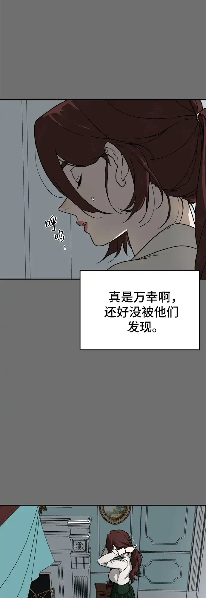 《幽灵之歌》第21话 第8页