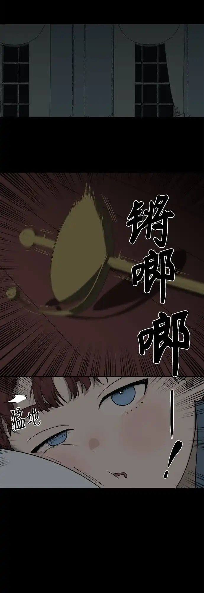 《幽灵之歌》第21话 第35页
