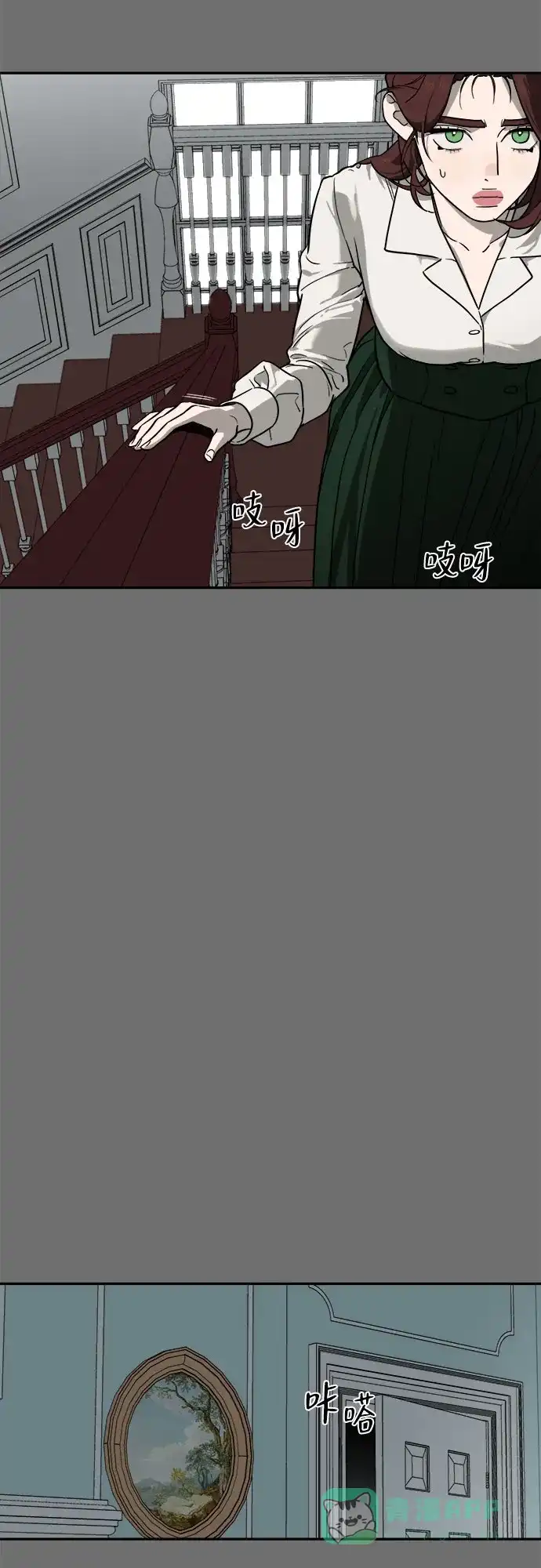 《幽灵之歌》第21话 第6页