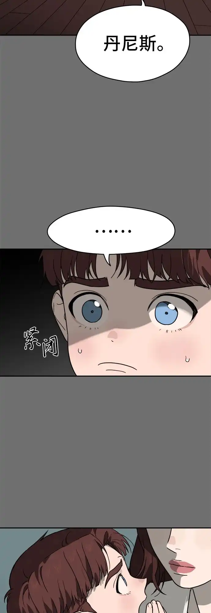 《幽灵之歌》第21话 第25页