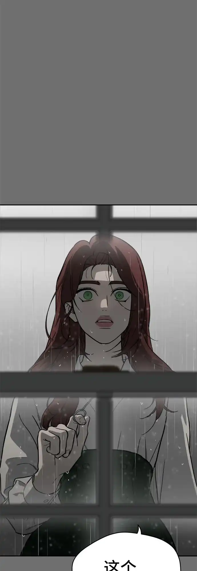 《幽灵之歌》第22话 第54页