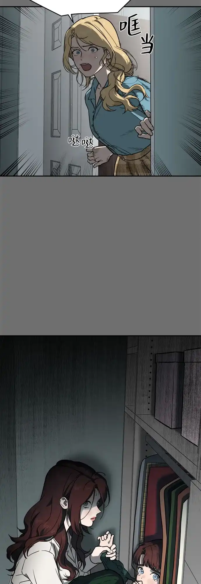 《幽灵之歌》第22话 第8页