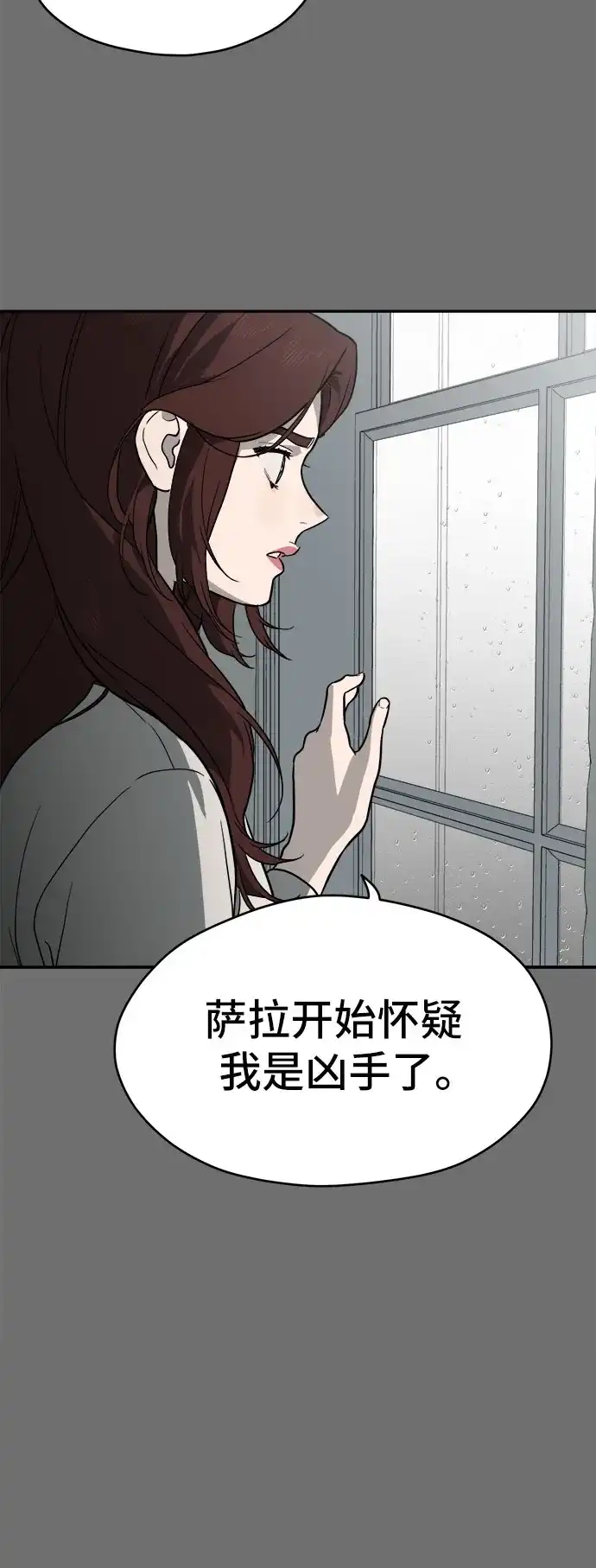 《幽灵之歌》第22话 第43页